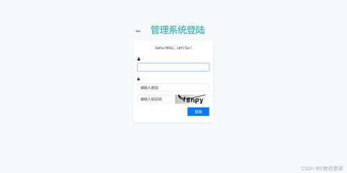 基于springboot网上购物商城系统设计与实现