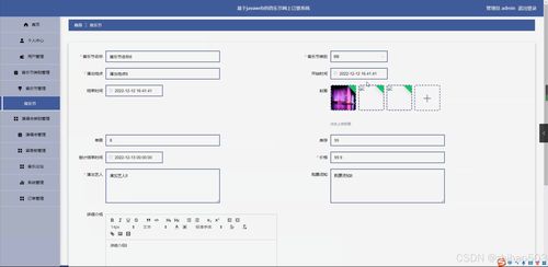 基于flask vue框架的基于web的音乐节网上订票系统 计算机毕设