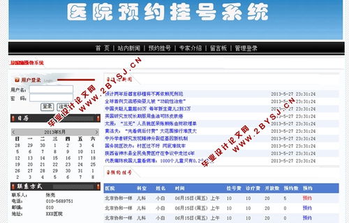 .net 爱毕业设计网